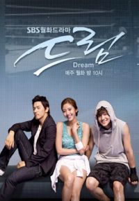 Dream - Drama