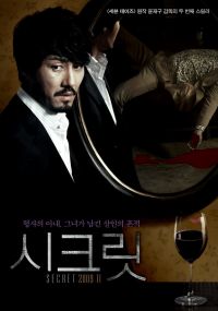 Secret - 2009