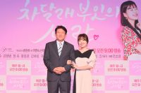 Cha Dal-rae's Love for His Wife
