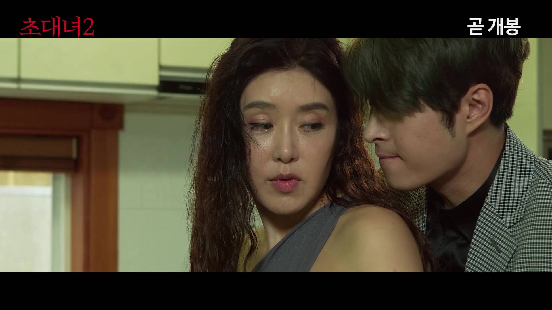 [Videos] Trailers added for the upcoming Korean movie 'Invitation Girl