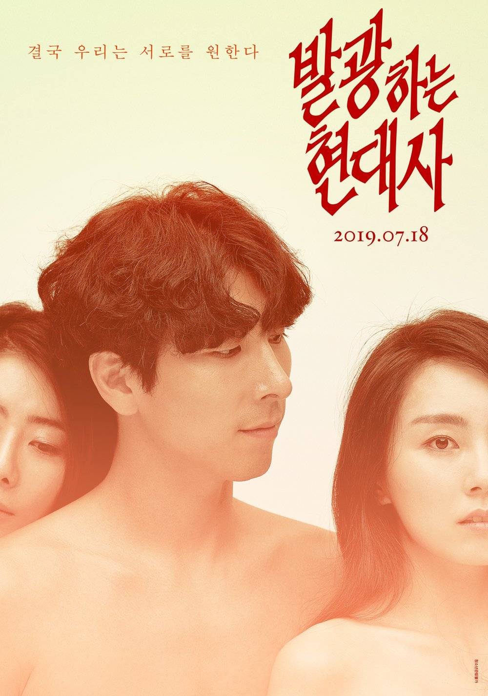 Korean Movies Film Hot