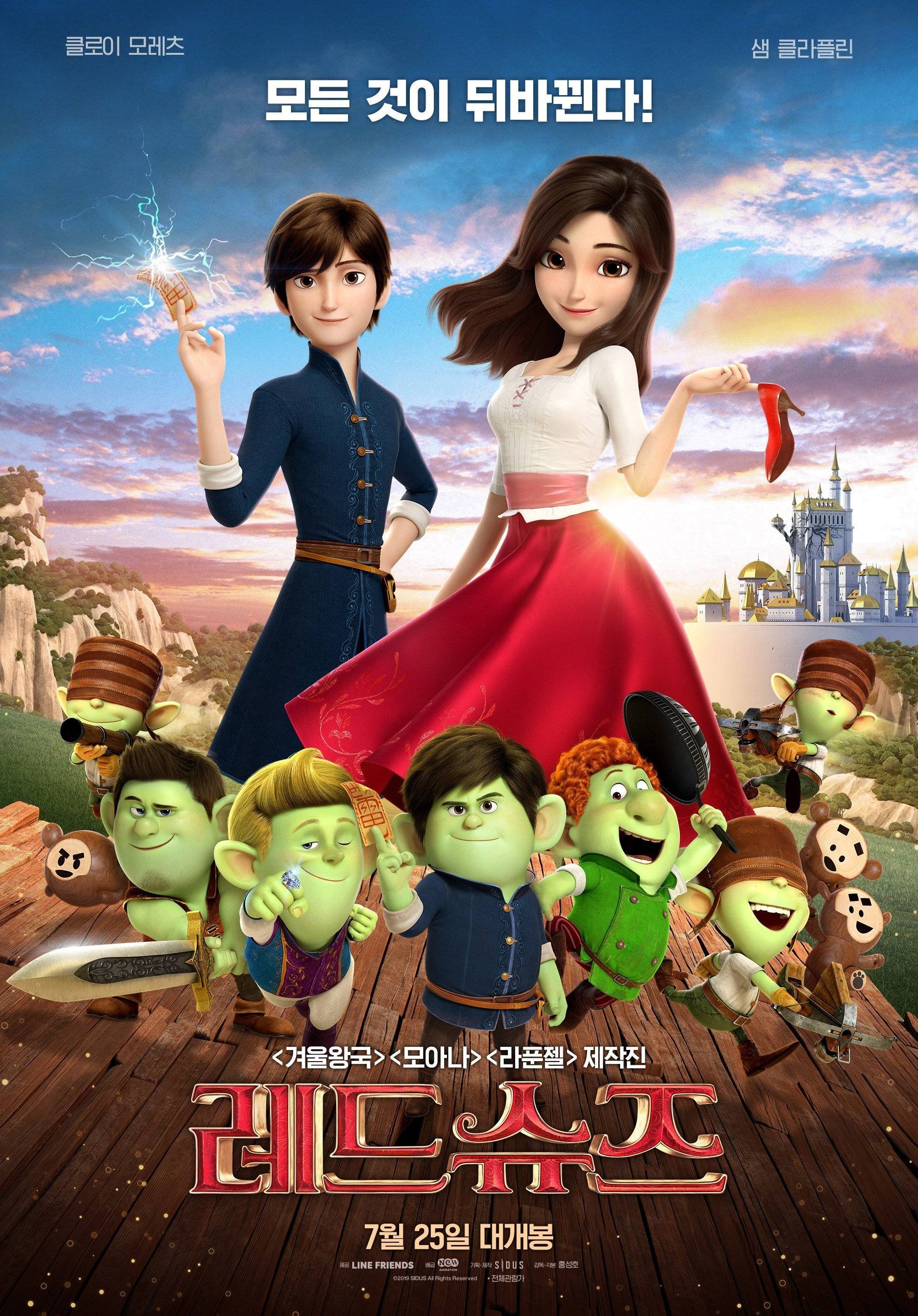 HanCinemas News Red Shoes and the Seven Dwarfs Released on South Korean on Demand Services HanCinema
