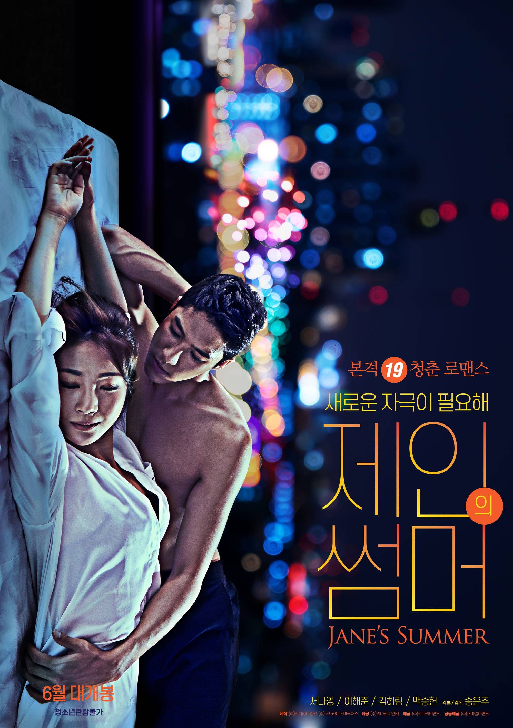 [18+] Jane’s Summer (2020) [Full Movie] Watch HD Online Free | YesHD.Net