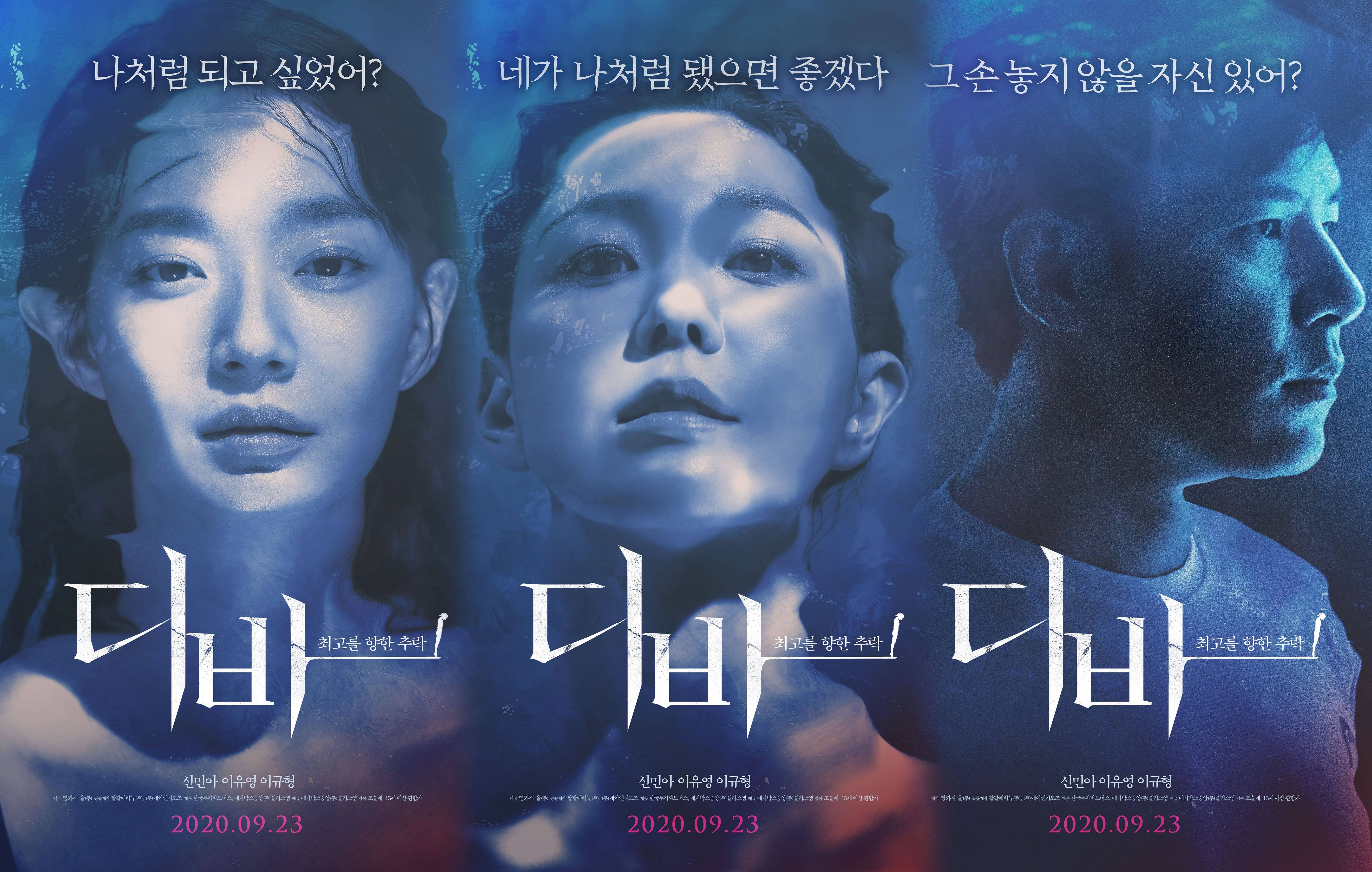 Natur Diligence over Photos] New Character Posters Added for the Upcoming Korean Movie 'Diva' @  HanCinema