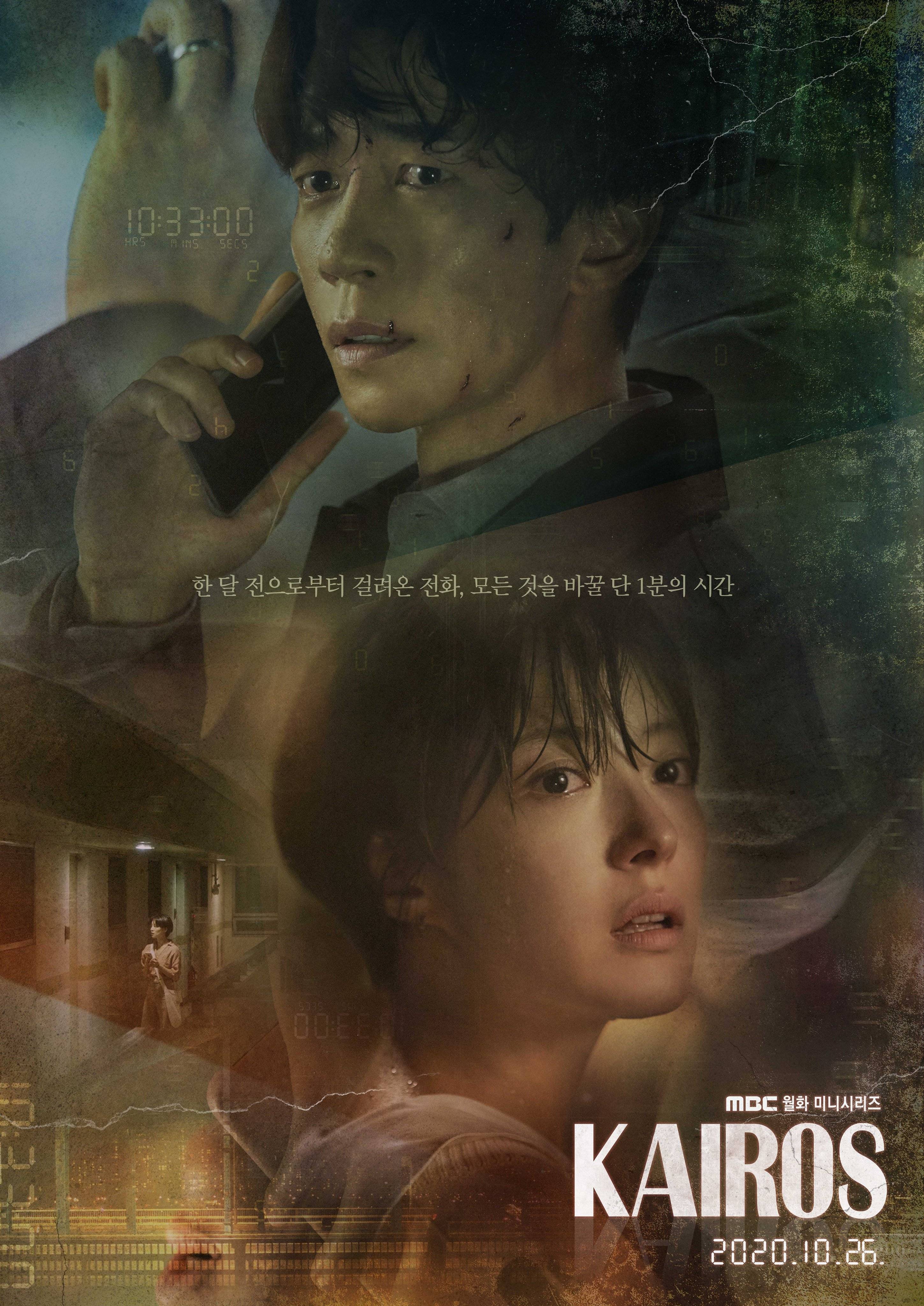 Photo + Video] New Poster and Title Teaser Added for the Upcoming Korean  Drama &#39;Kairos&#39; @ HanCinema