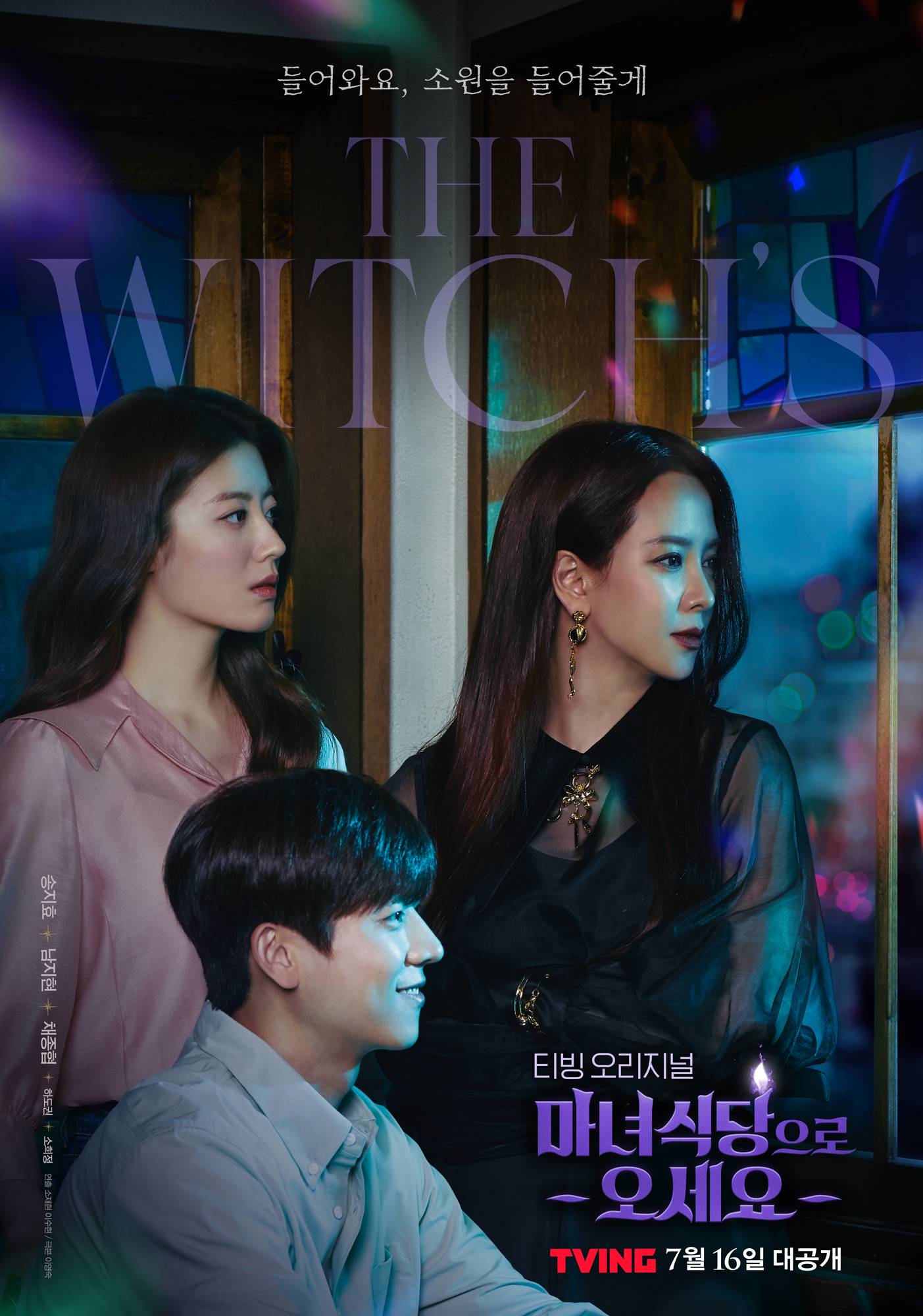 Drama korea the witch diner