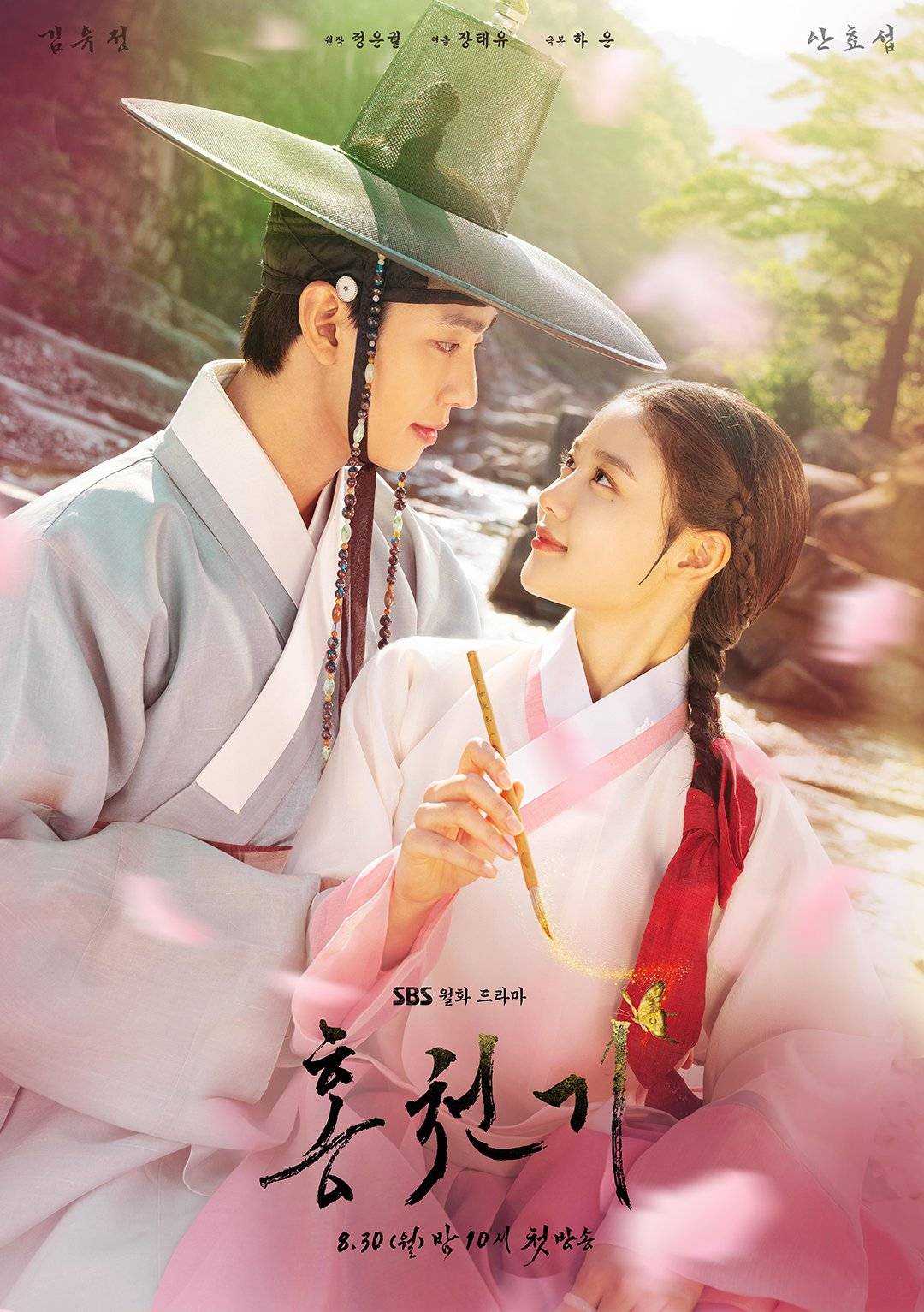 Poster of the Korean Drama Lovers of the Red Sky