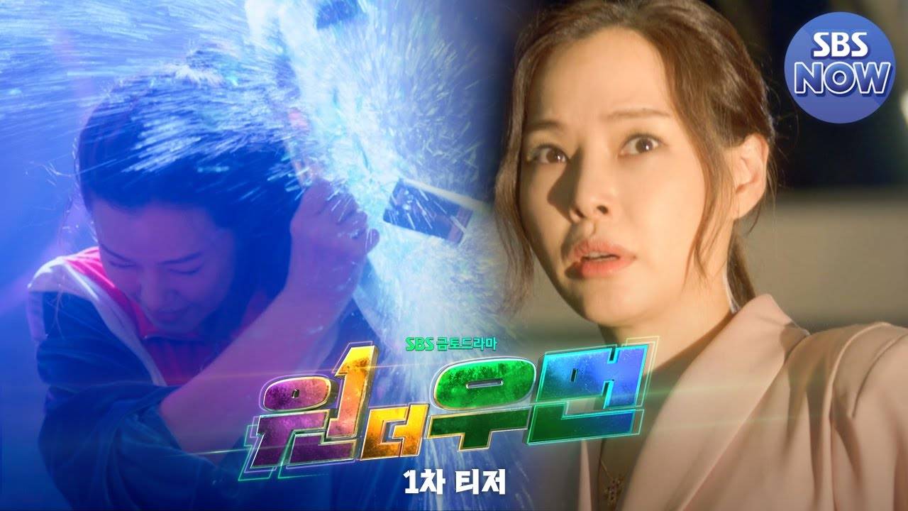 Woman one drama the korean Premiere Watch: