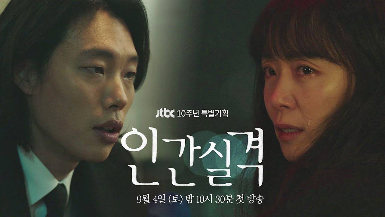 Lost korean drama