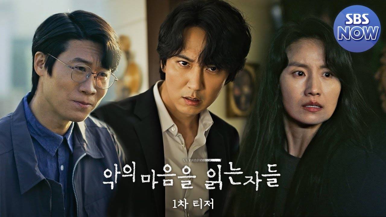 Video] First Teaser Released for the Upcoming Korean Drama &#39;Through the  Darkness&#39; @ HanCinema