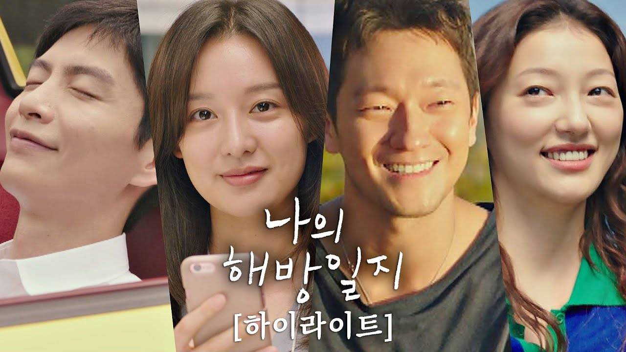 Video Highlight Video Released For The Upcoming Korean Drama My Liberation Notes Hancinema 1152
