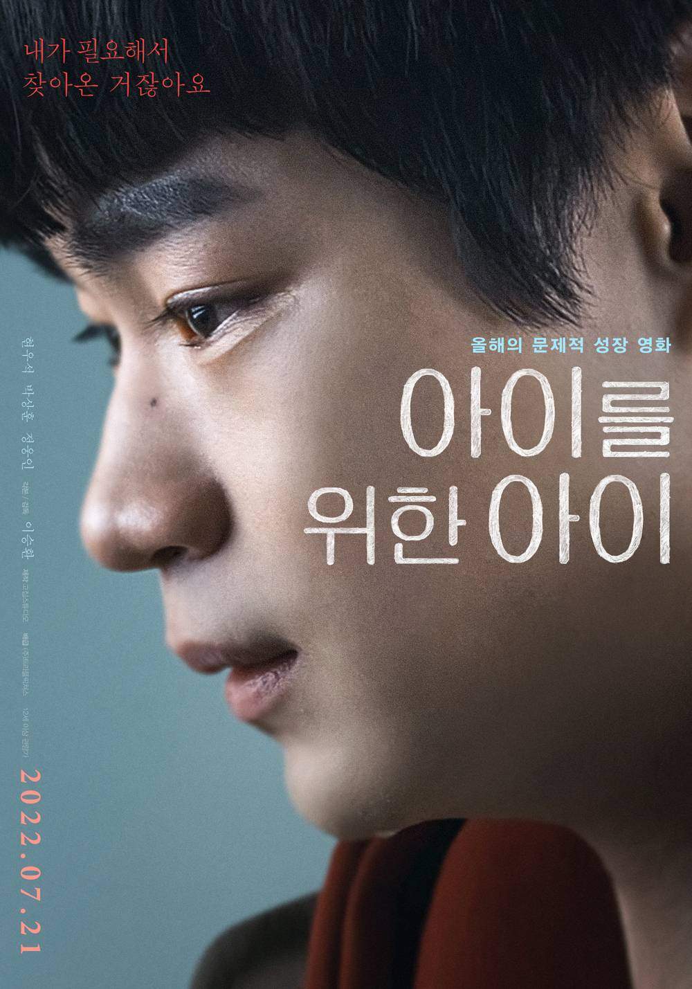 Korean Movies Opening Today 2022/07/21 in Korea @ HanCinema