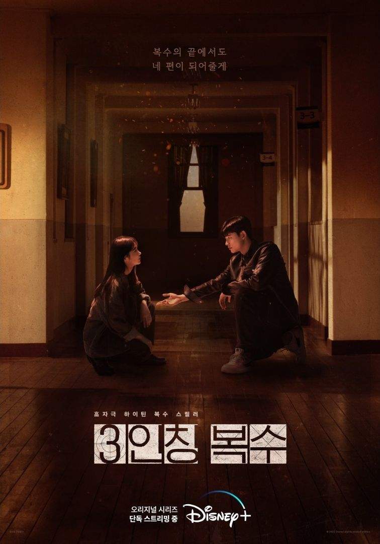 [Photo] New Poster Added for the Korean Drama 'Revenge of Others ...