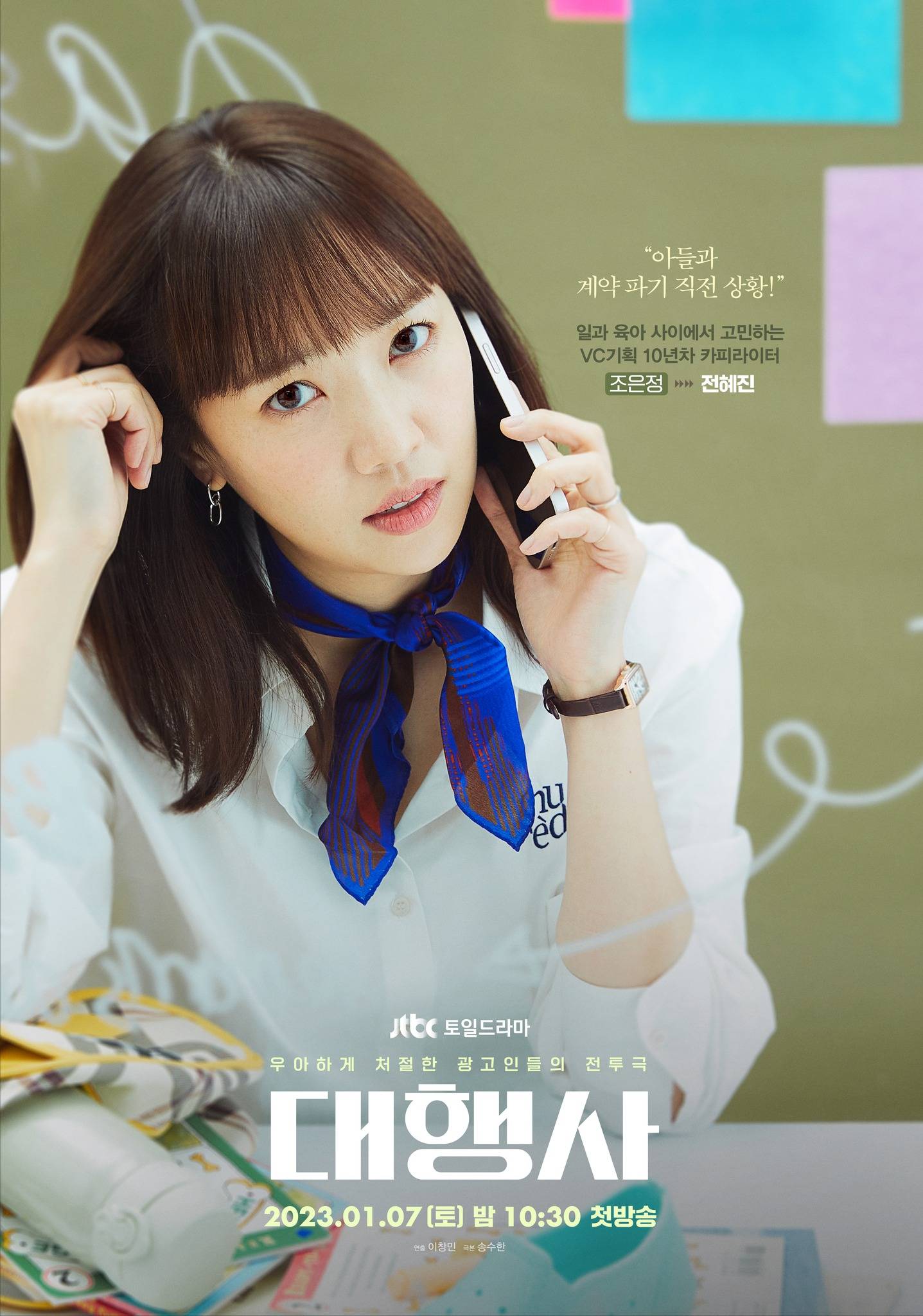 [Photo + Video] New Character Poster and Teaser Added for the Upcoming ...