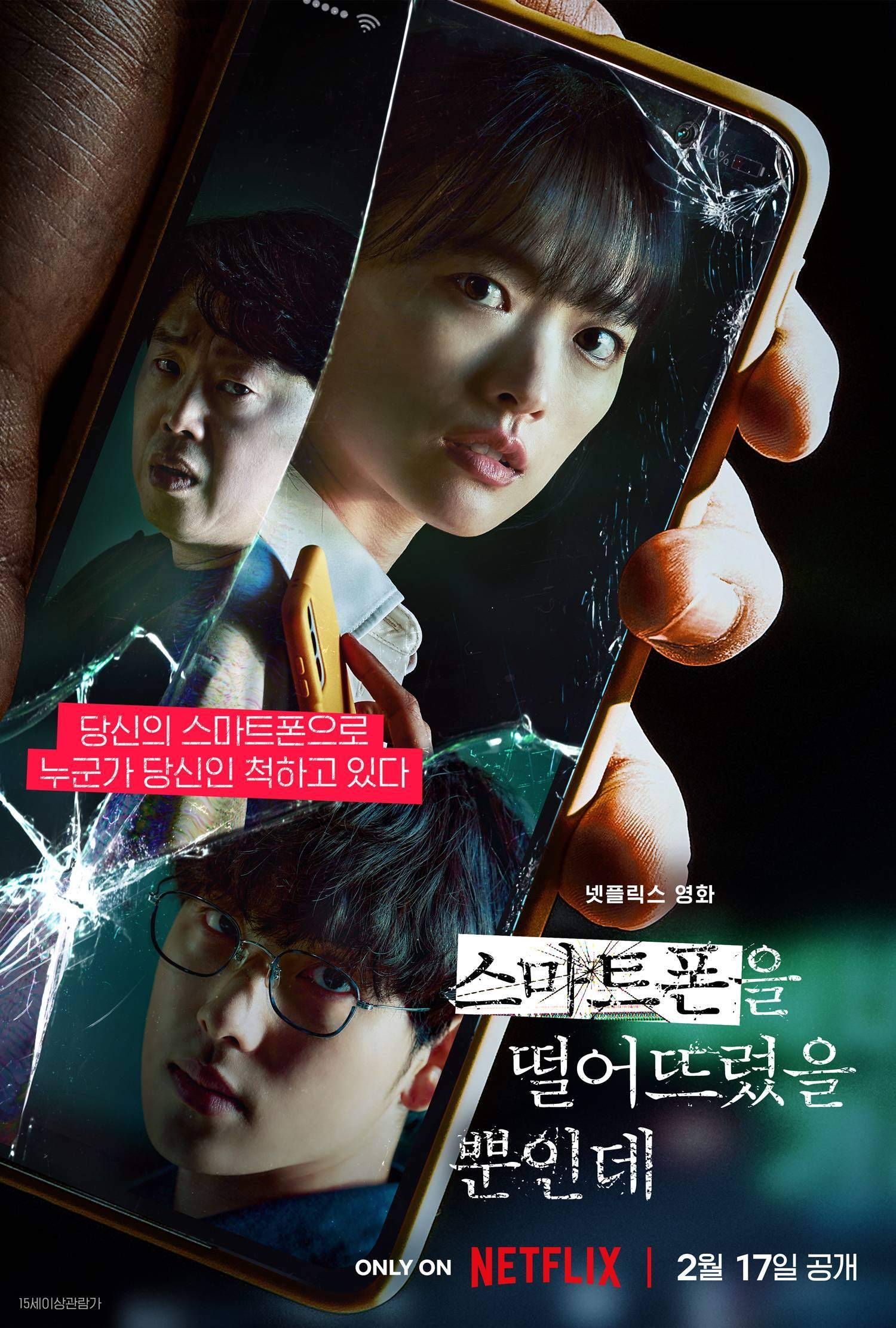 unlocked movie review korean