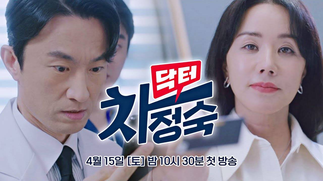 Videos] Teasers Released for the Upcoming Korean Drama 'Doctor Cha' @  HanCinema
