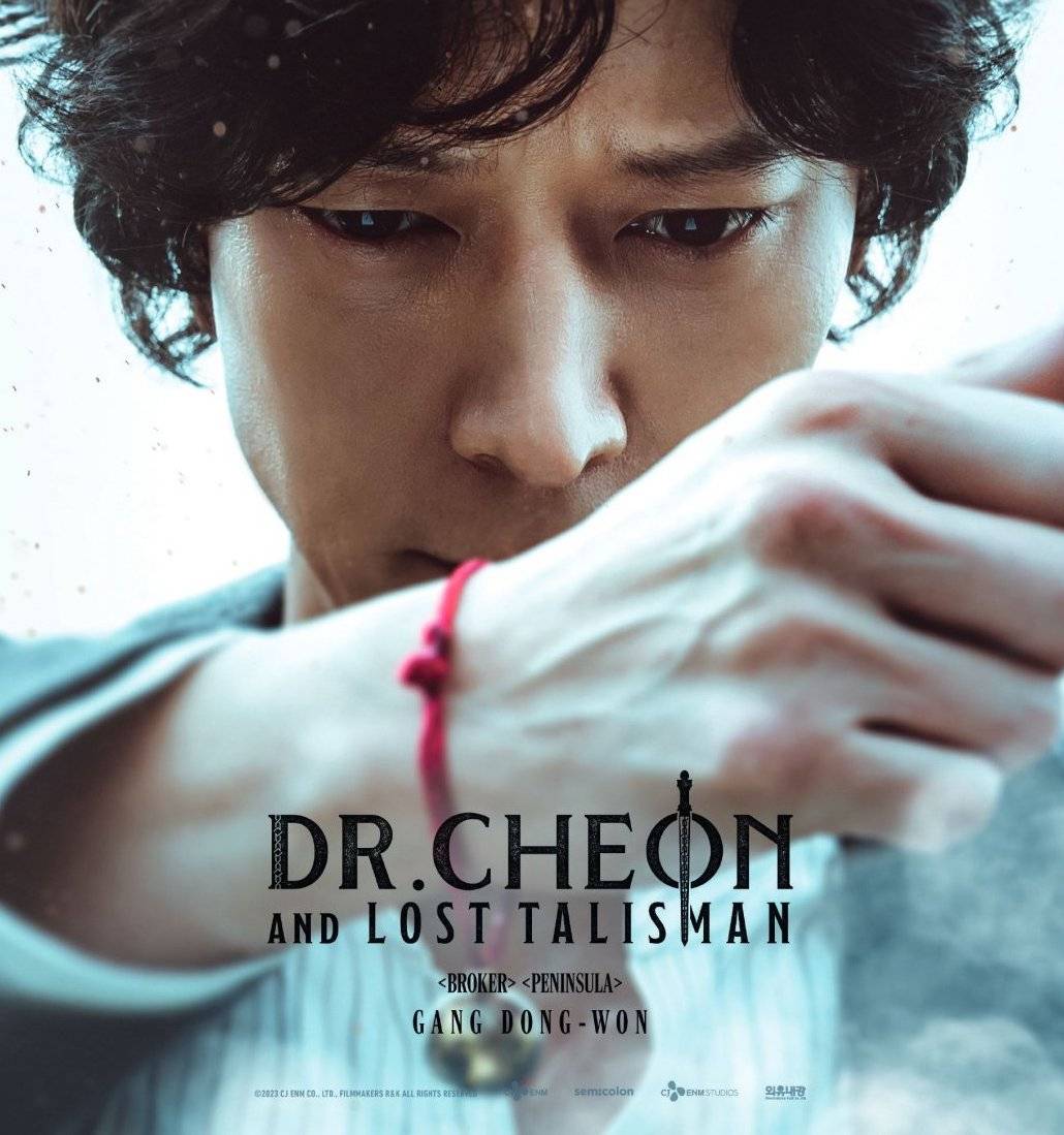 Dr. Cheon and Lost Talisman Poster (Movie, 2022, 빙의) HanCinema