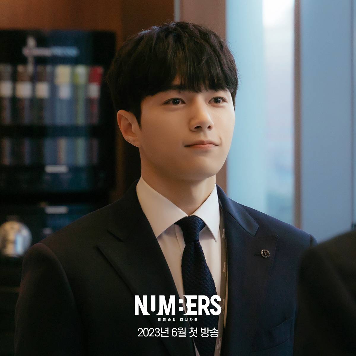 ดูซีรีย์ Numbers (2023) 