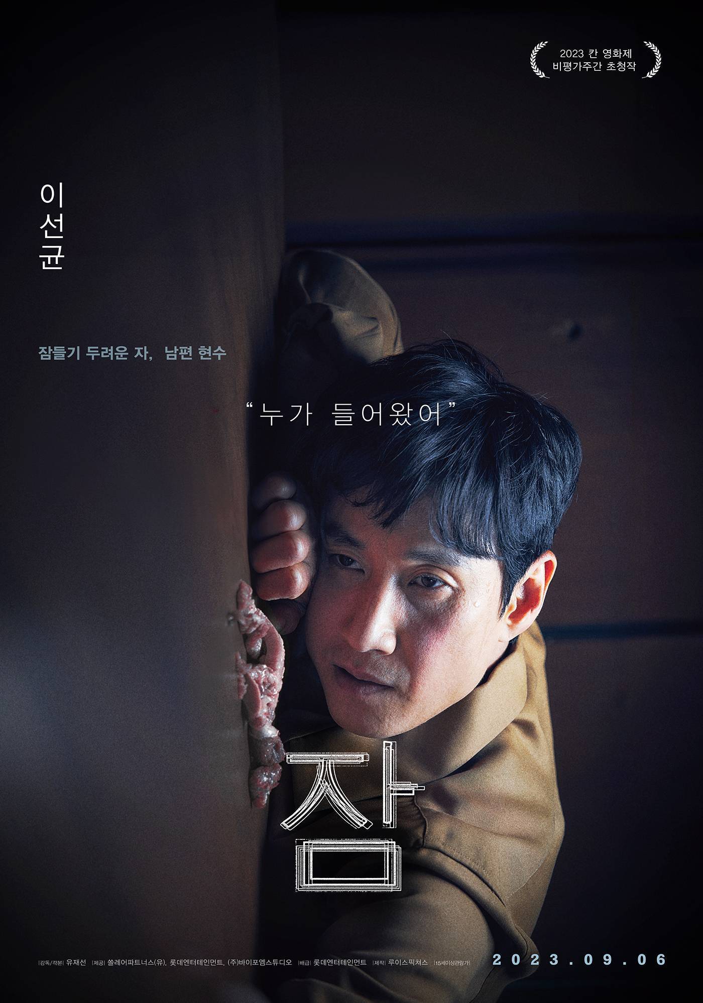 [Photos + Video] New Character Posters and Trailer Added for the ...