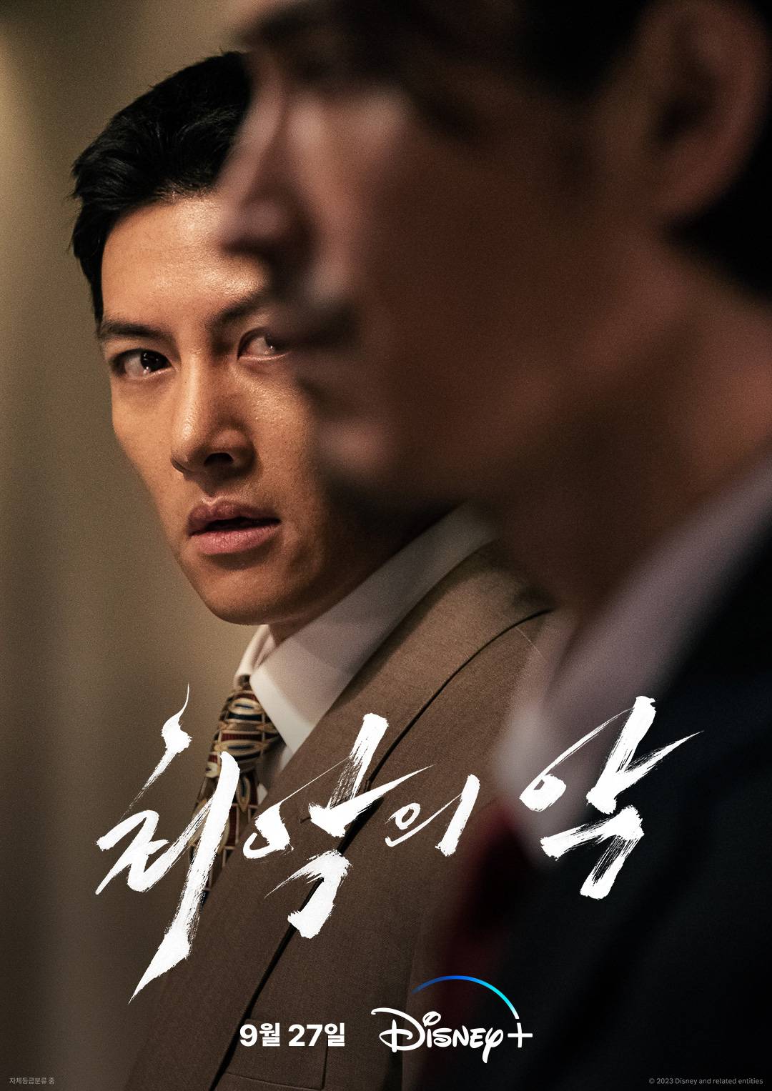Photos Character Posters Added For The Upcoming Korean Drama The Worst Of Evil Hancinema 7736