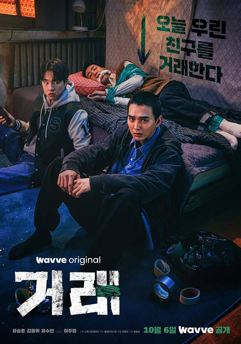 [Photos + Video] First Posters and Trailer Added for the Upcoming ...