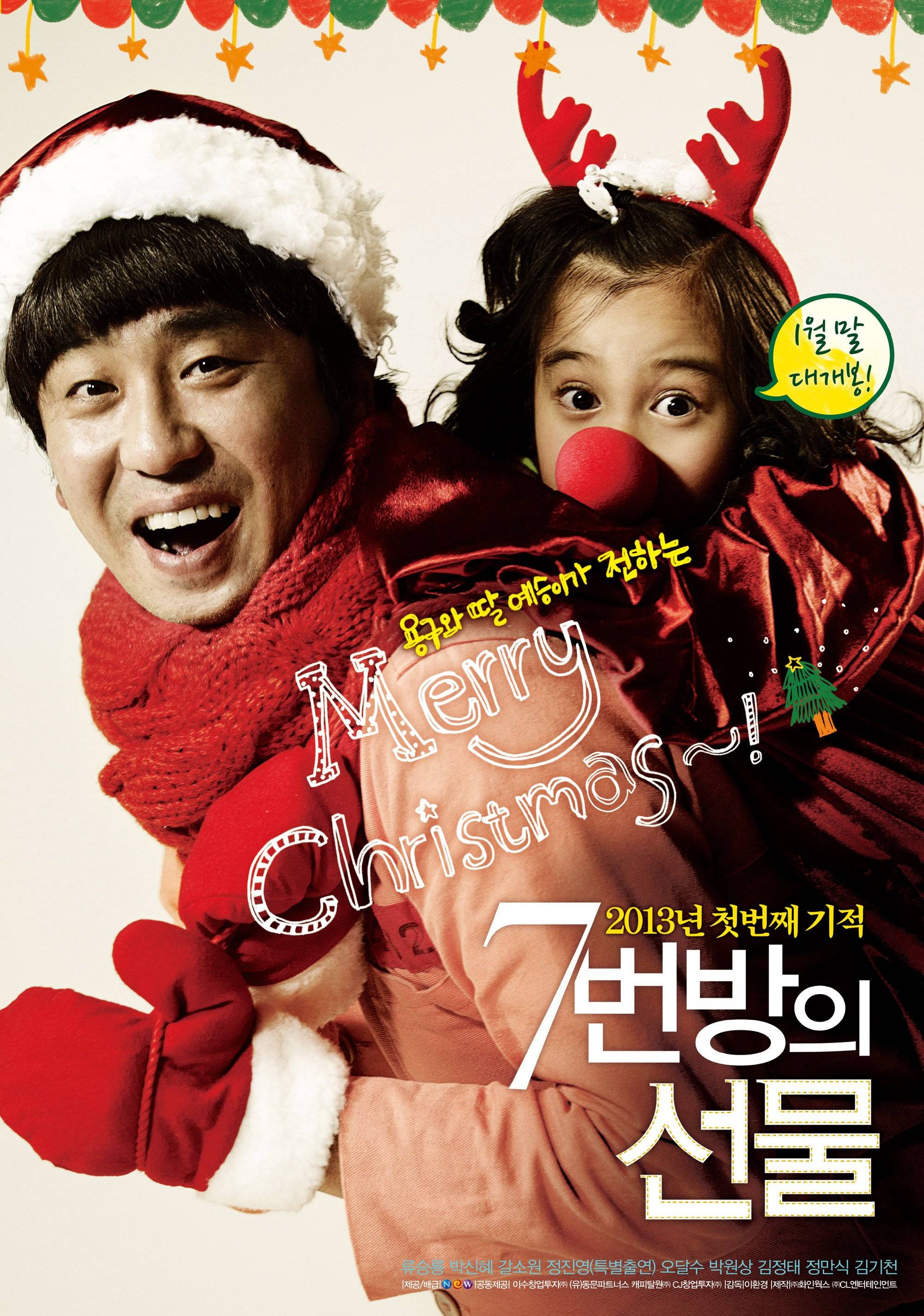 Miracle in cell no 7 korean full movie