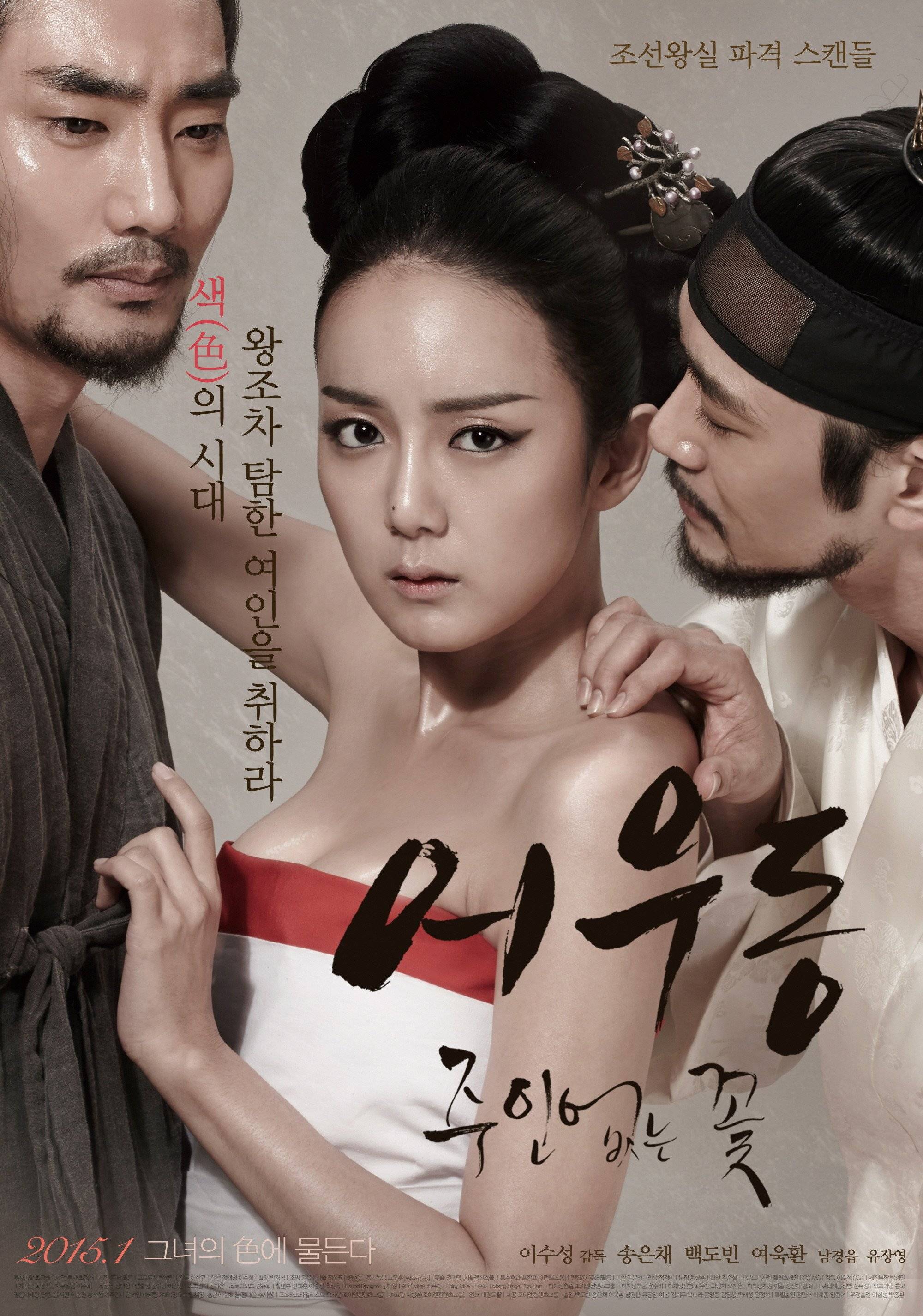Korean Adult Film