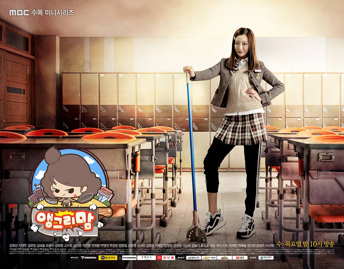 Photos Added New Posters For The Korean Drama Angry Mom Hancinema 