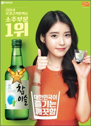 alcohol ads with celebrities