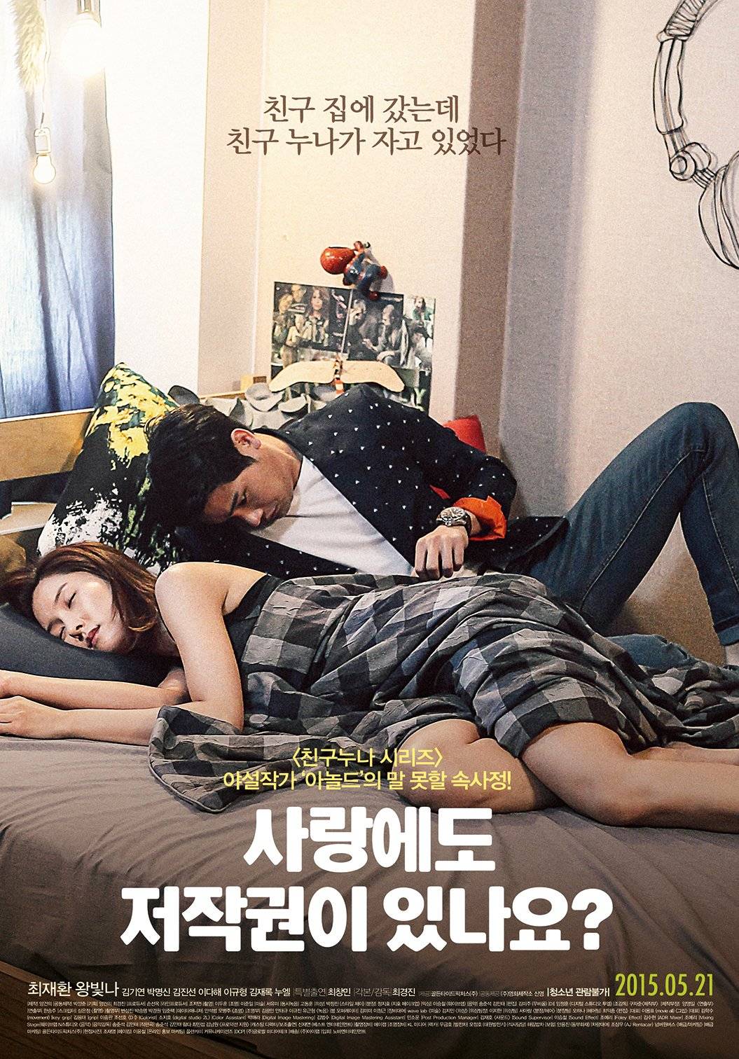 Korean Movies With Sex