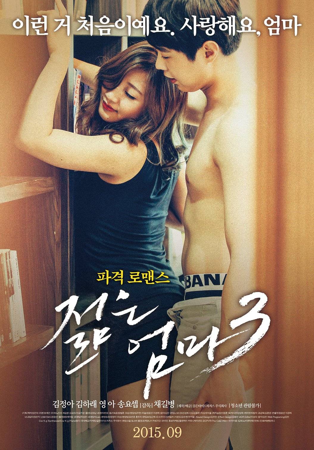 Video Adult Rated Trailer Released For The Korean Movie Young Mother 3 Hancinema