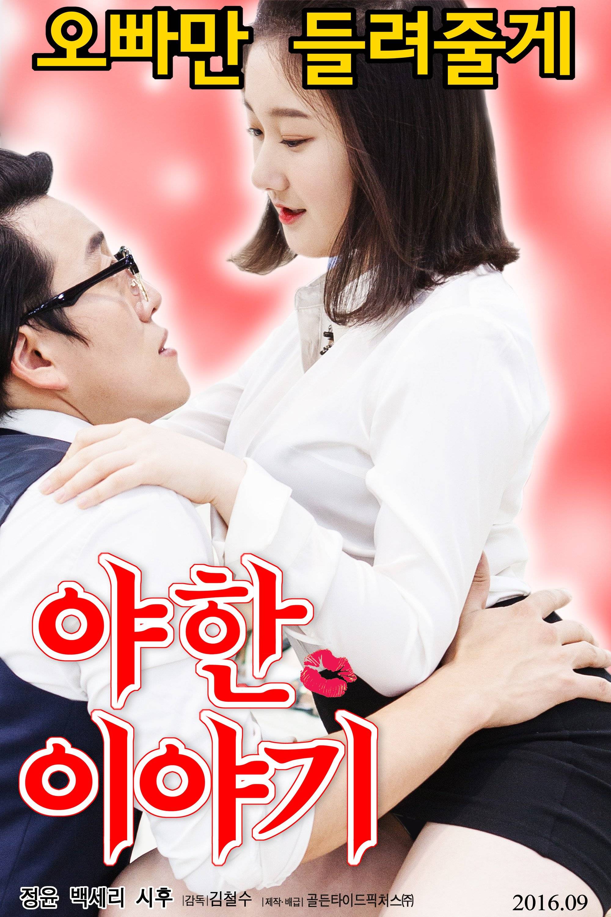 Hd Korean Movie Erotic