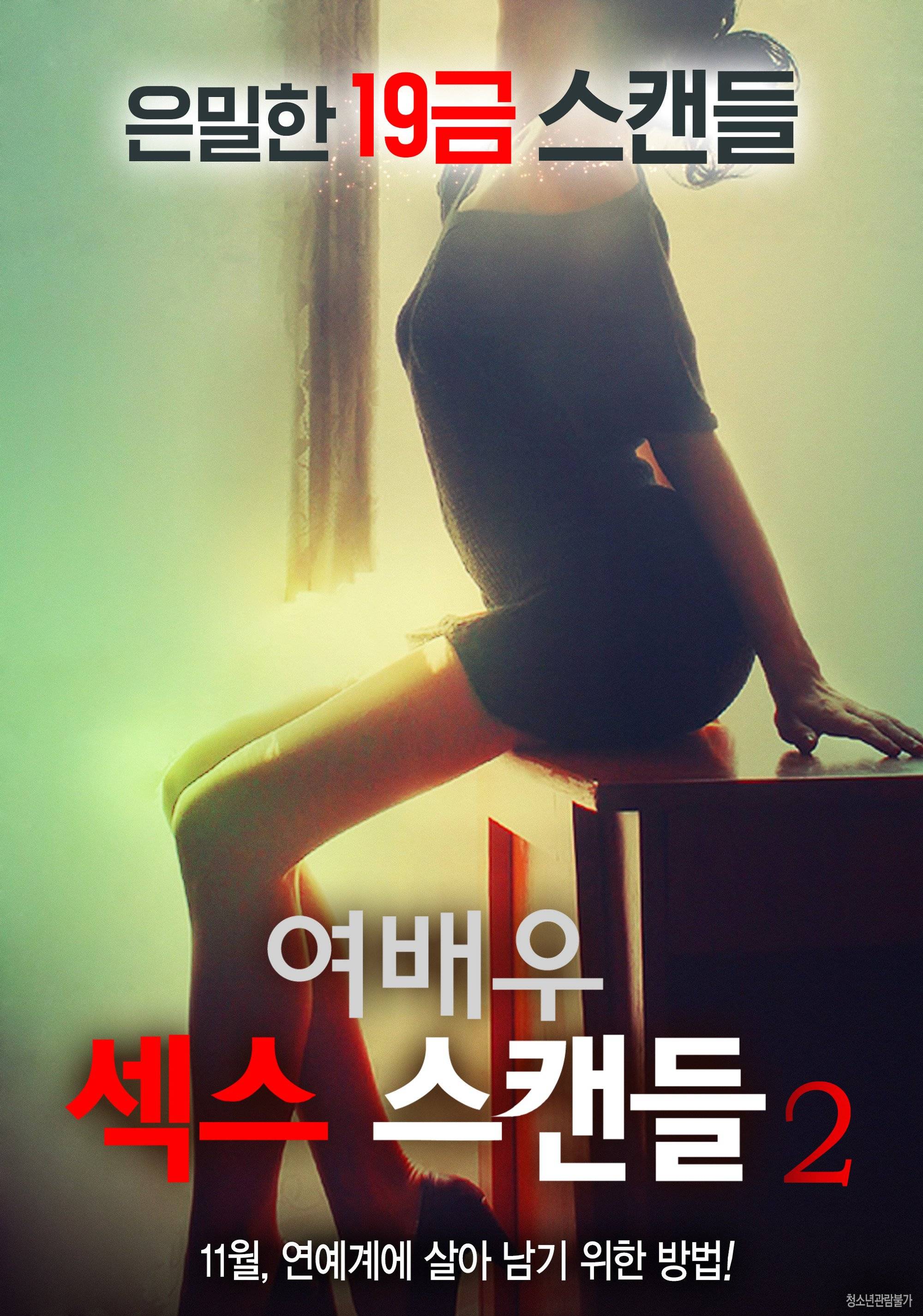 Korean Movie Opening Today 16 11 22 In Korea Hancinema