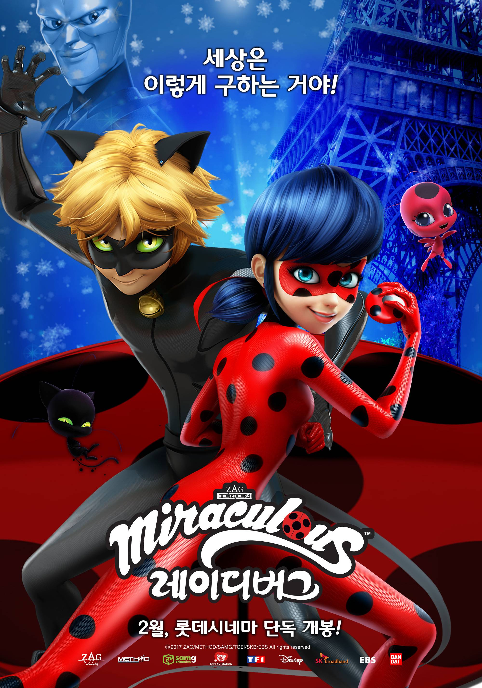 Miraculous Ladybug - Anime movie poster by Marina TSUZUKIHi ! Here