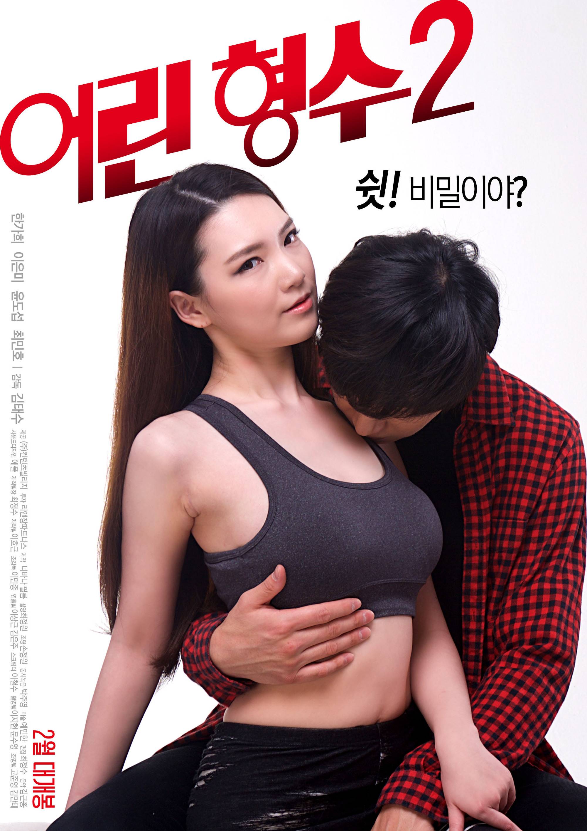 Korean adult movie