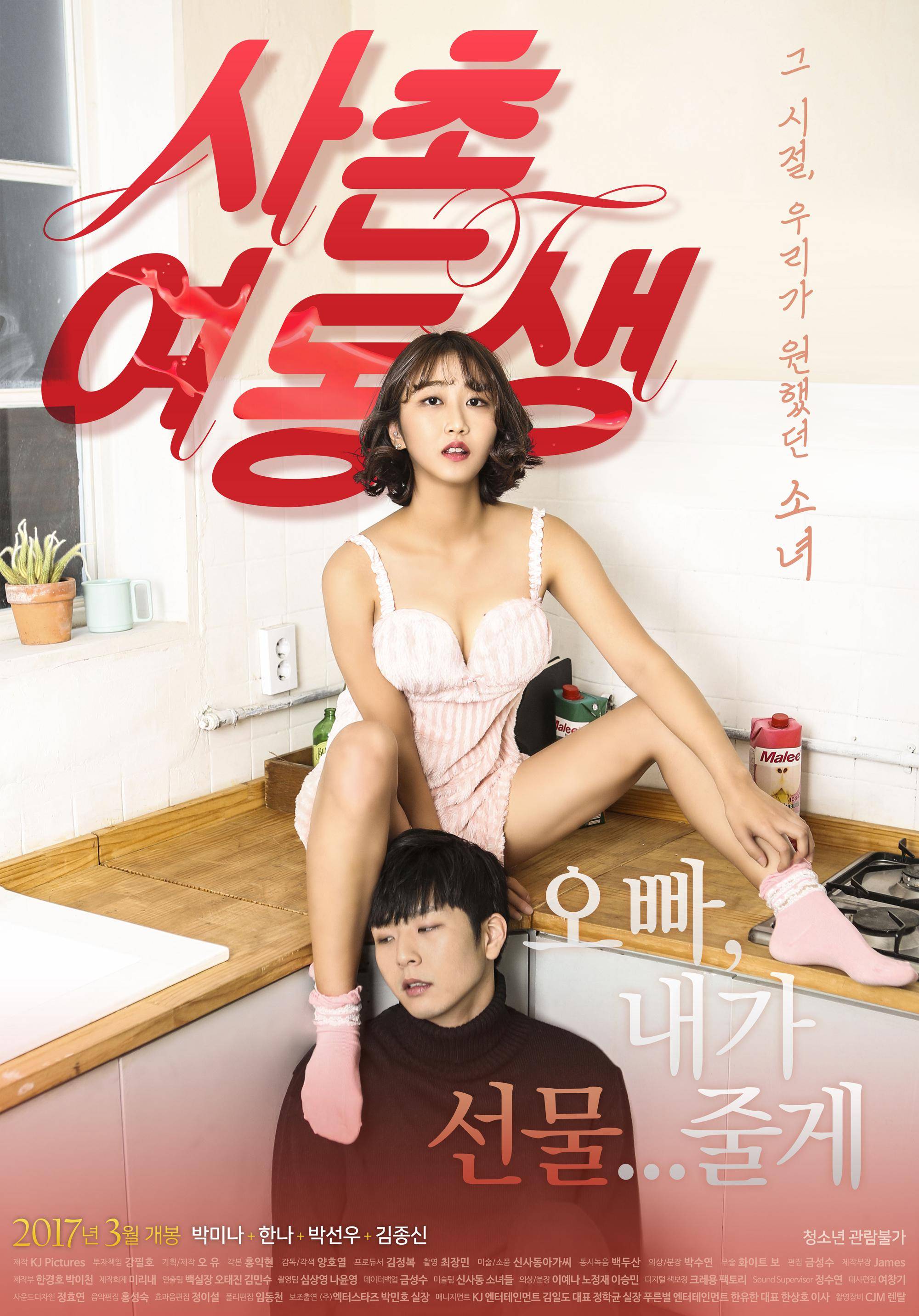 Korean adult movie with subtitle