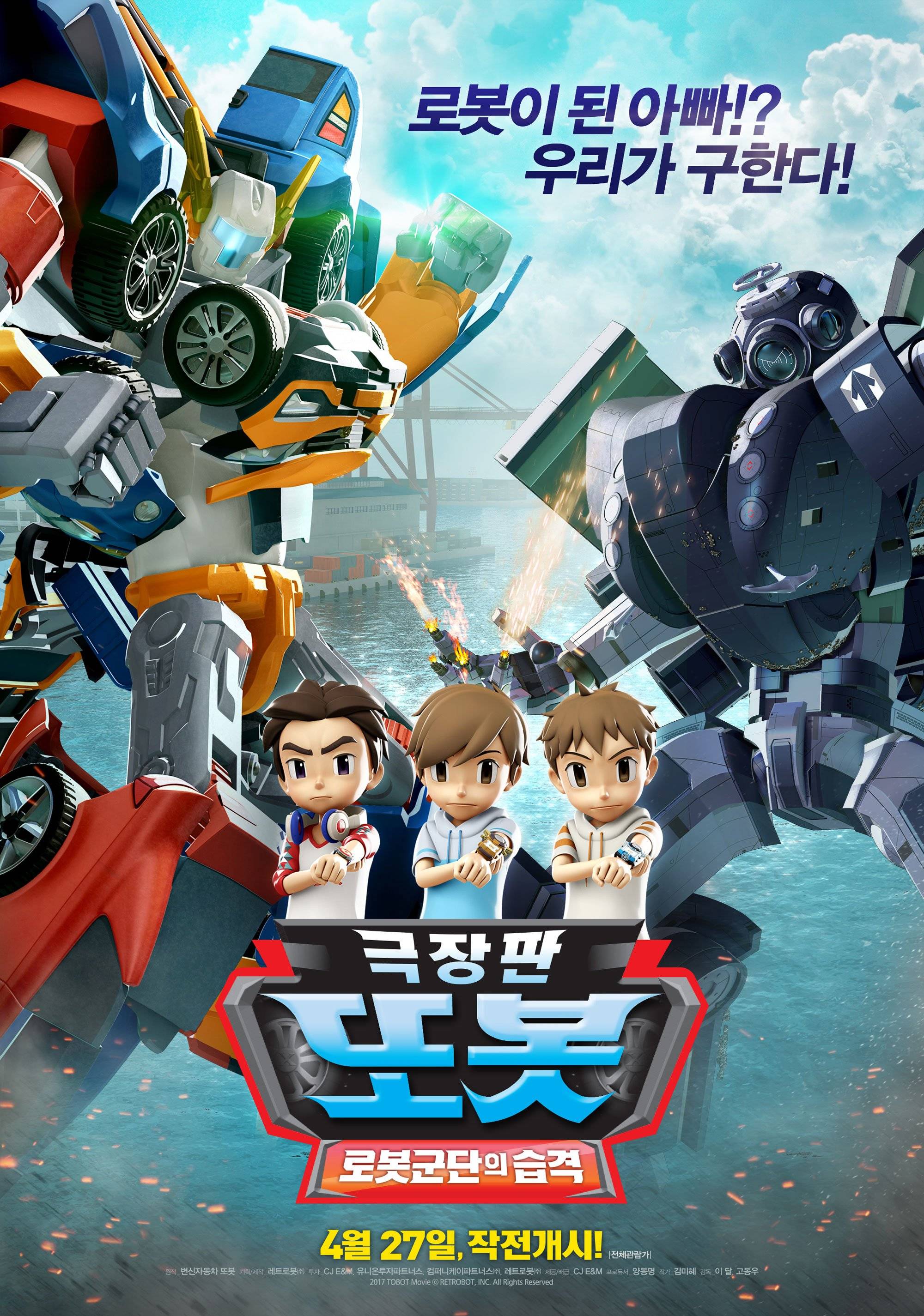 Video + Photos] Added main trailer, new poster and stills for the upcoming  Korean animated movie 'Theatrical Version Tobot : The Attack and of the  Robot Army' @ HanCinema