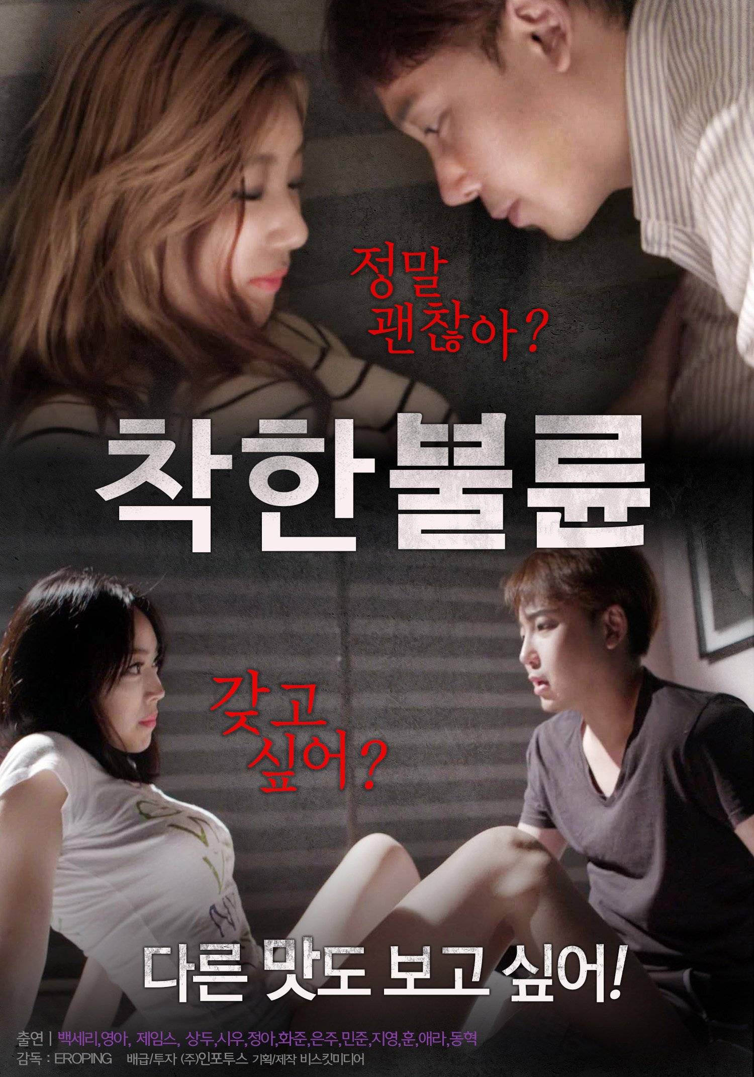 Upcoming Korean movie A Kind Affair HanCinema