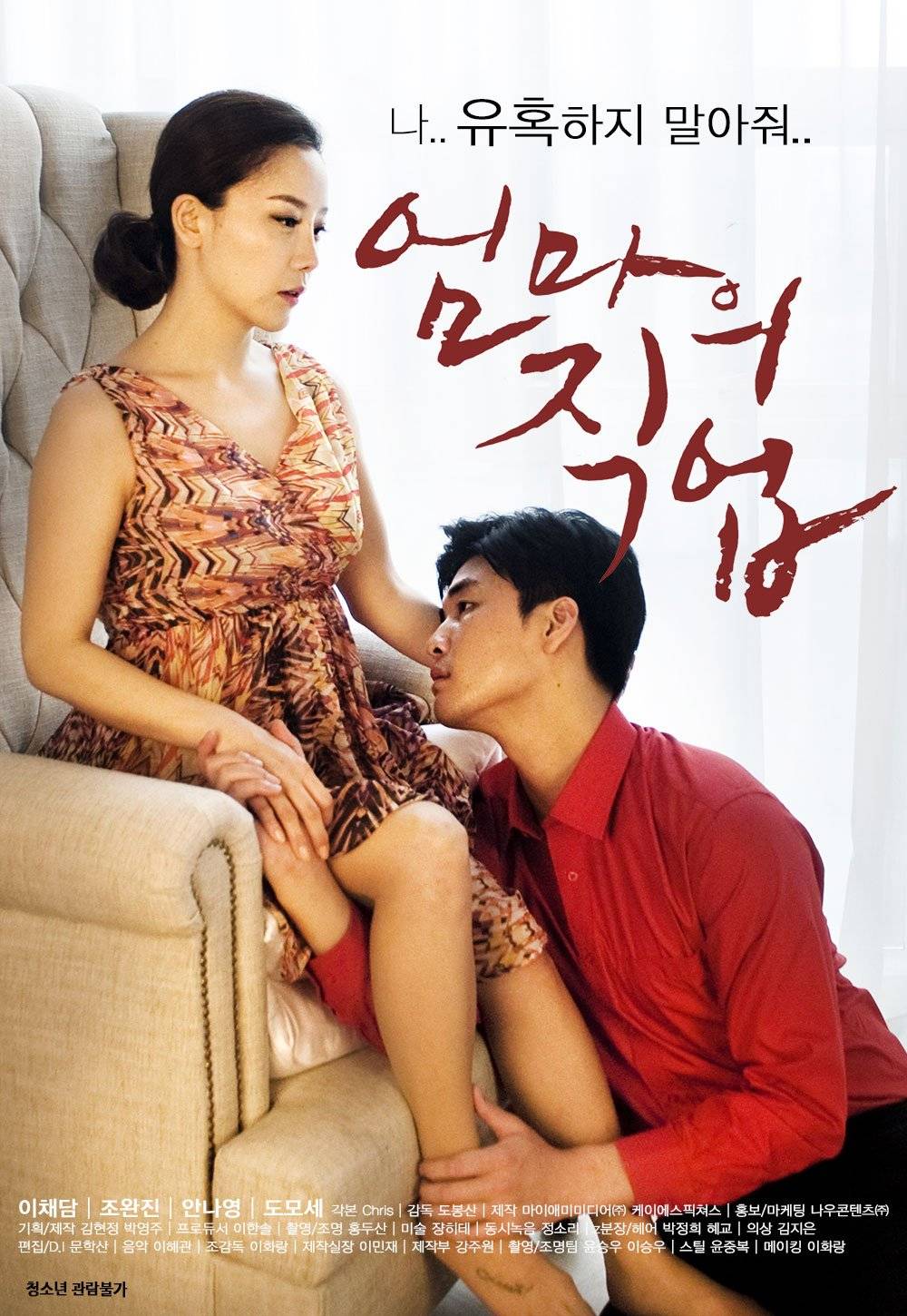 Korean movie uncensored