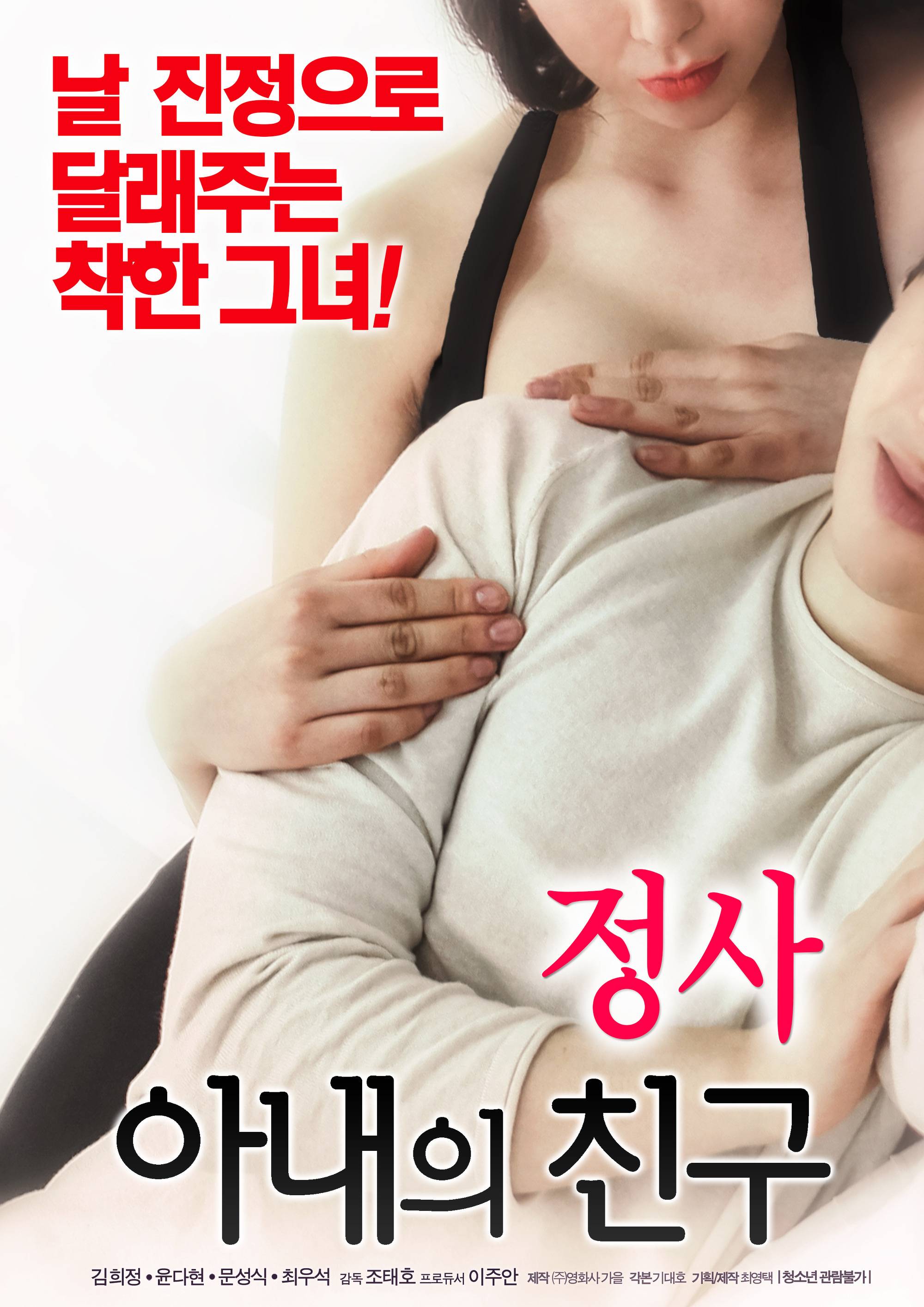New Movie An Affair My Wifes Friend Tells the Story of Four Lonely People HanCinema photo