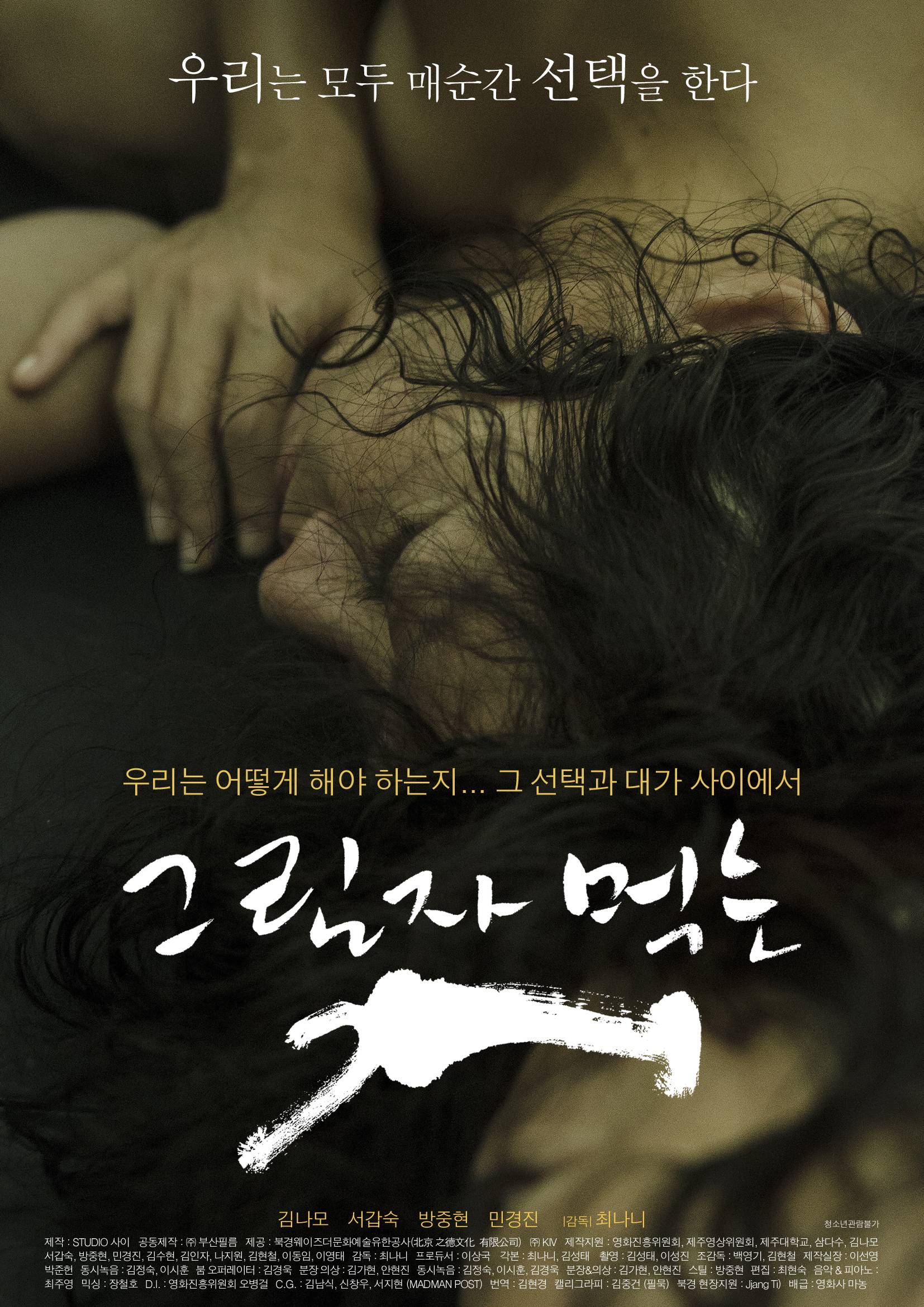 New Movie The Dog Who Eats Shadows Explores The Darker Side Of Family Hancinema