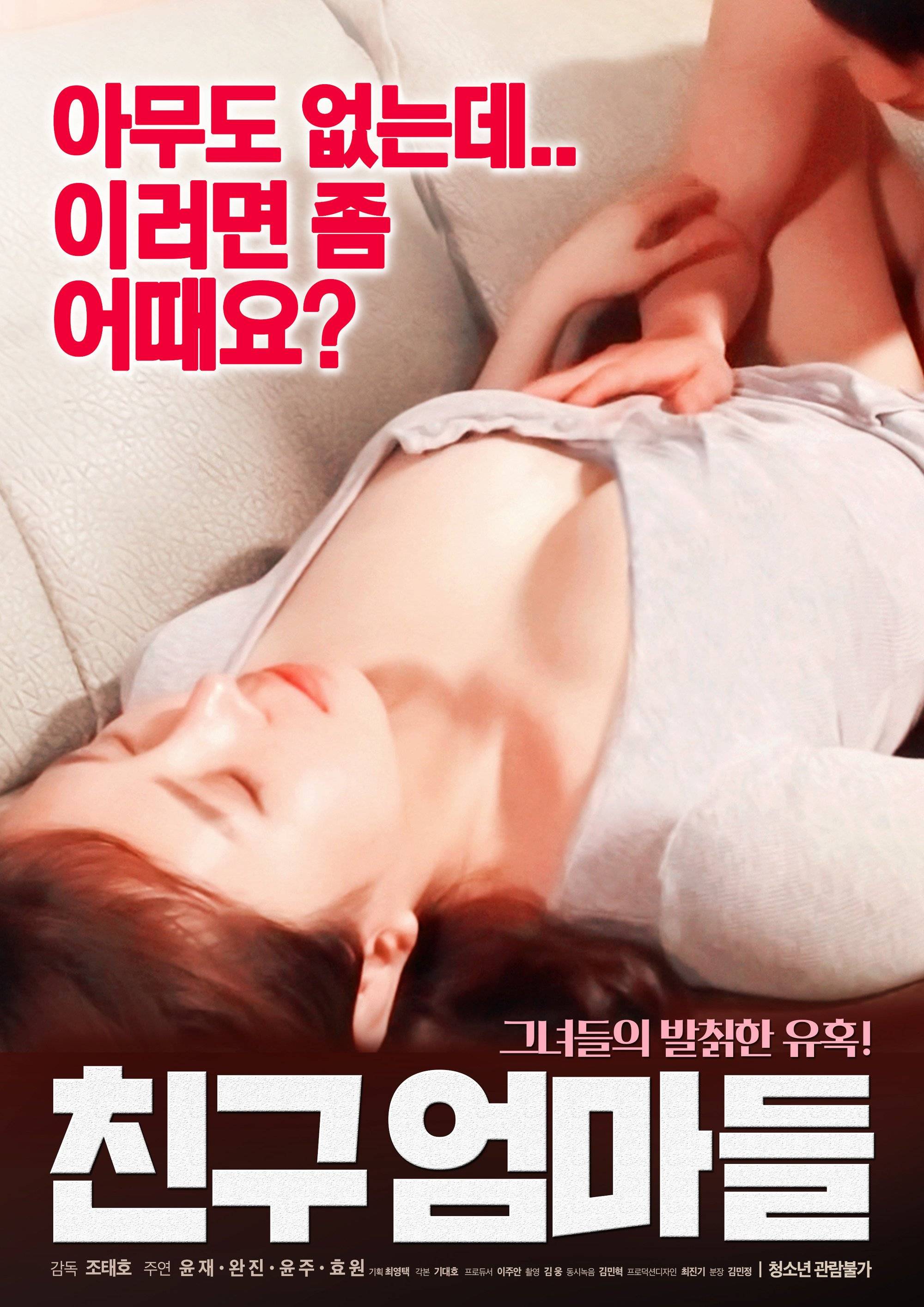 Korean erotic movie 2018