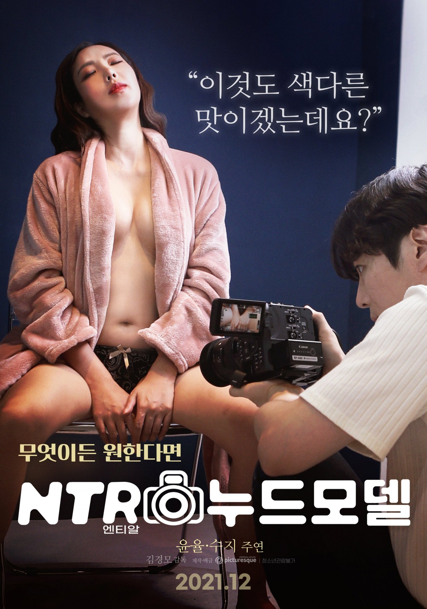 Nude movie korean