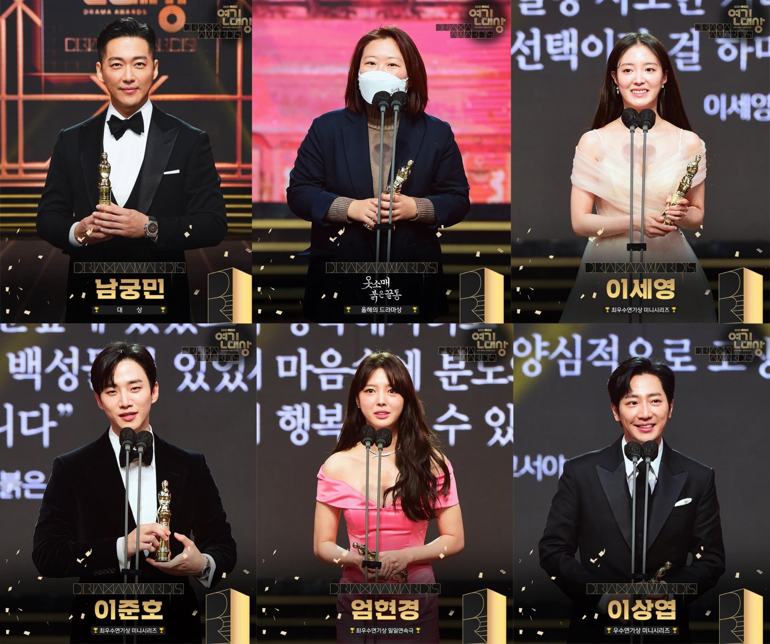Winners of the 2021 MBC Drama Awards HanCinema
