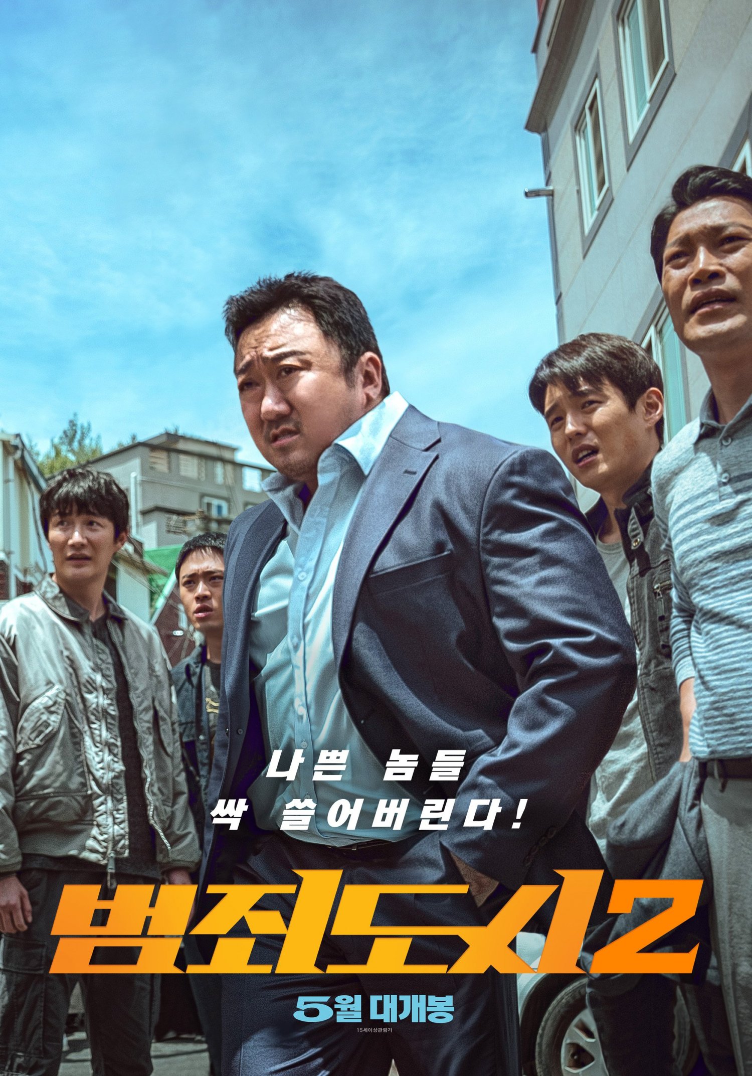 the round up korean movie review