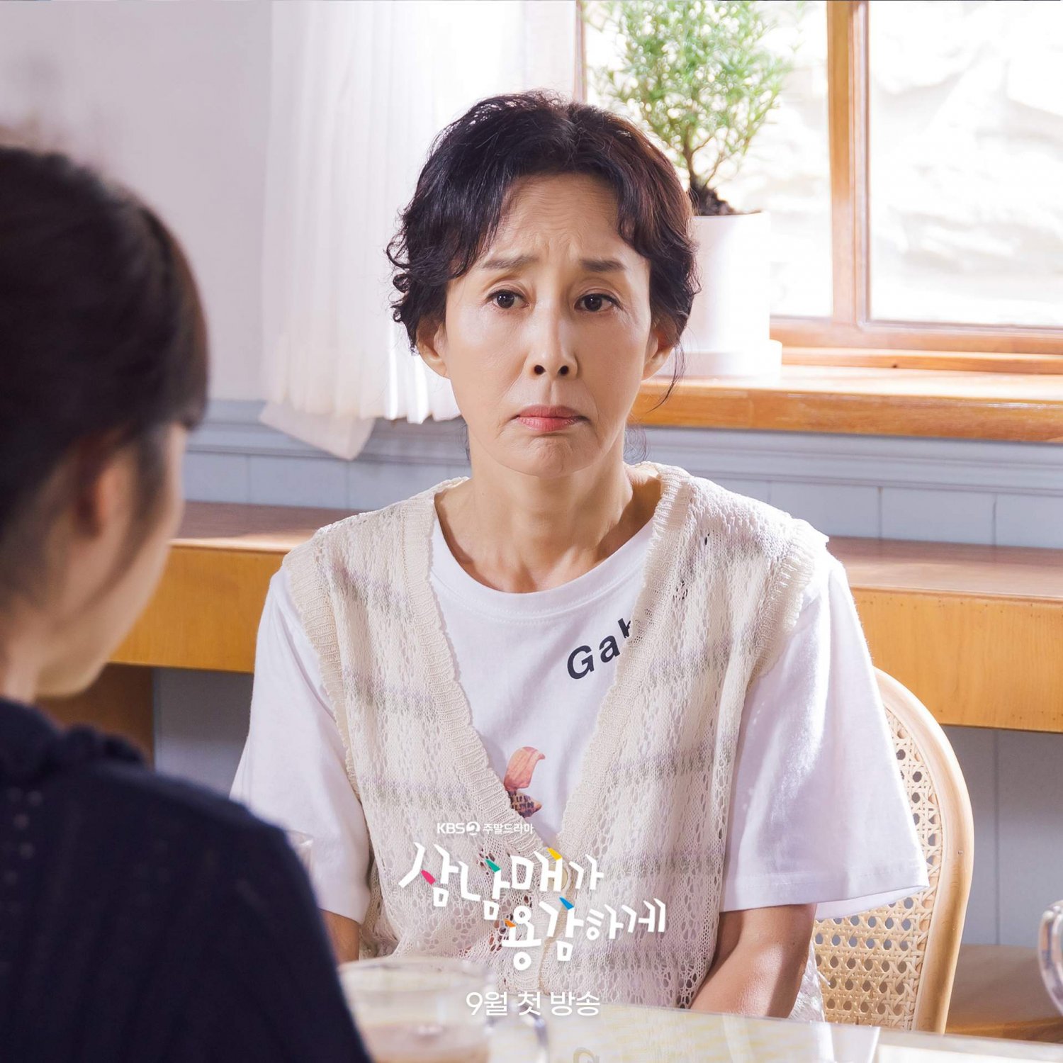 Photos New Stills Added For The Upcoming Korean Drama Three Siblings Bravely Hancinema 5766
