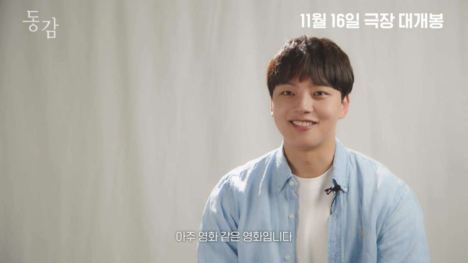 Ditto (2022) / 동감  Video new, Korean entertainment news, Hyun kim