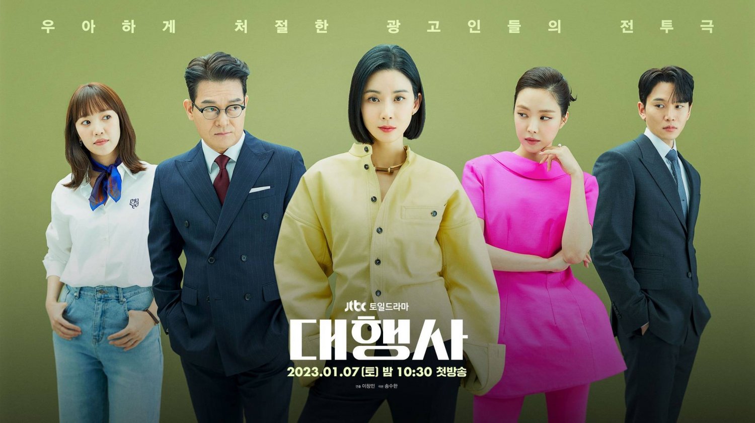 [Photo] New Poster Added for the Korean Drama 'Agency' HanCinema