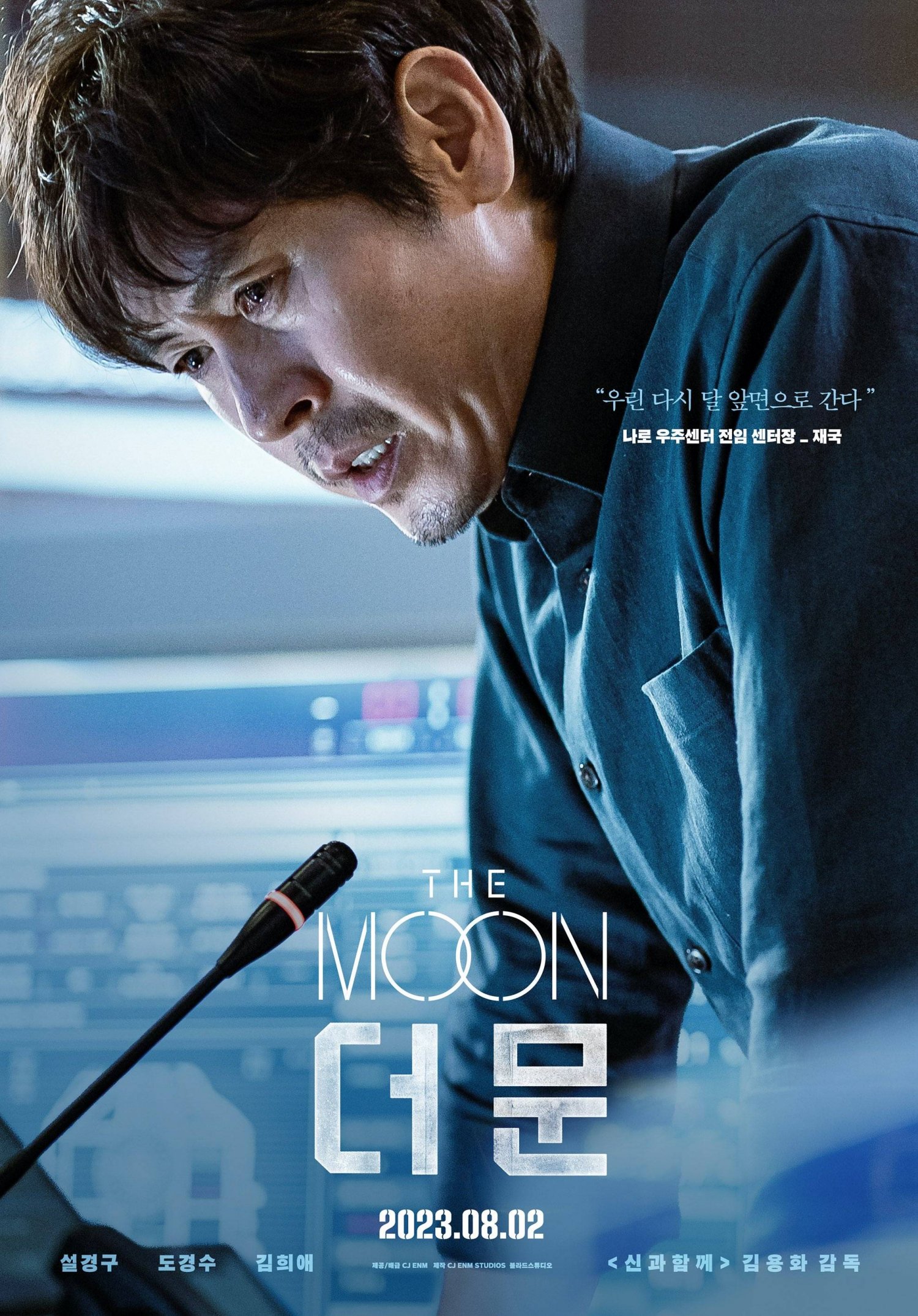 [Photos] New Posters Added for the Upcoming Korean Movie 'The Moon ...