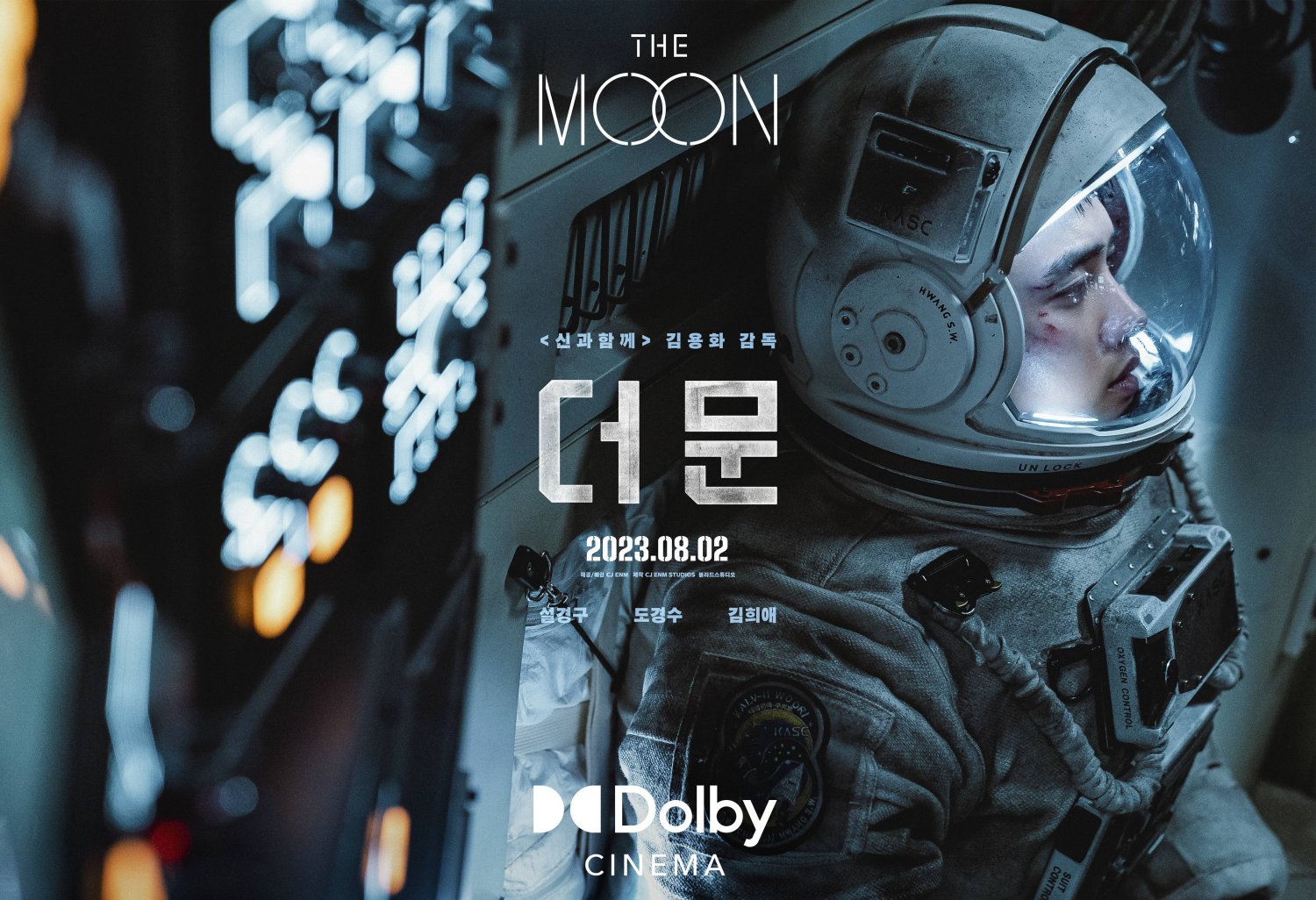 [Photo] New Poster Added for the Korean Movie 'The Moon